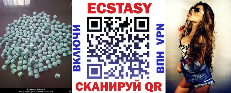 ЭКСТАЗИ таблы Ужур