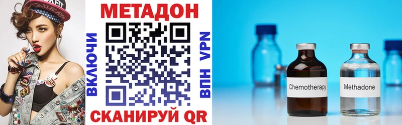 даркнет как зайти  Ужур  МЕТАДОН methadone  купить  